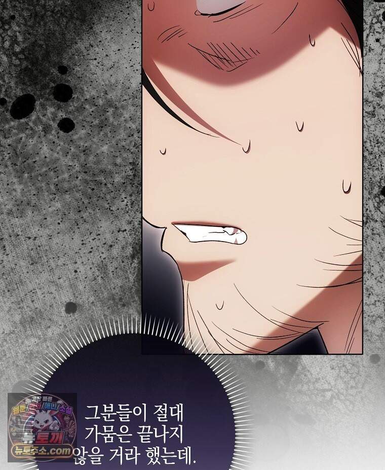 내 소원은 침대 두 개 [19세 완전판] 69화 9