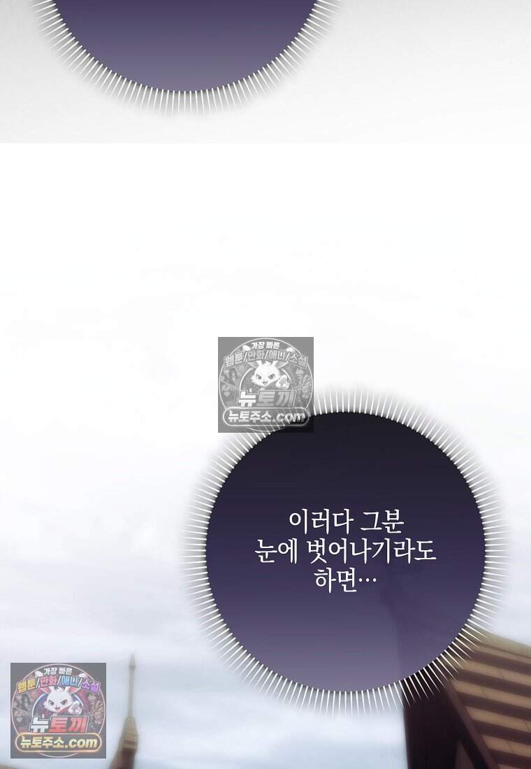 내 소원은 침대 두 개 [19세 완전판] 69화 10