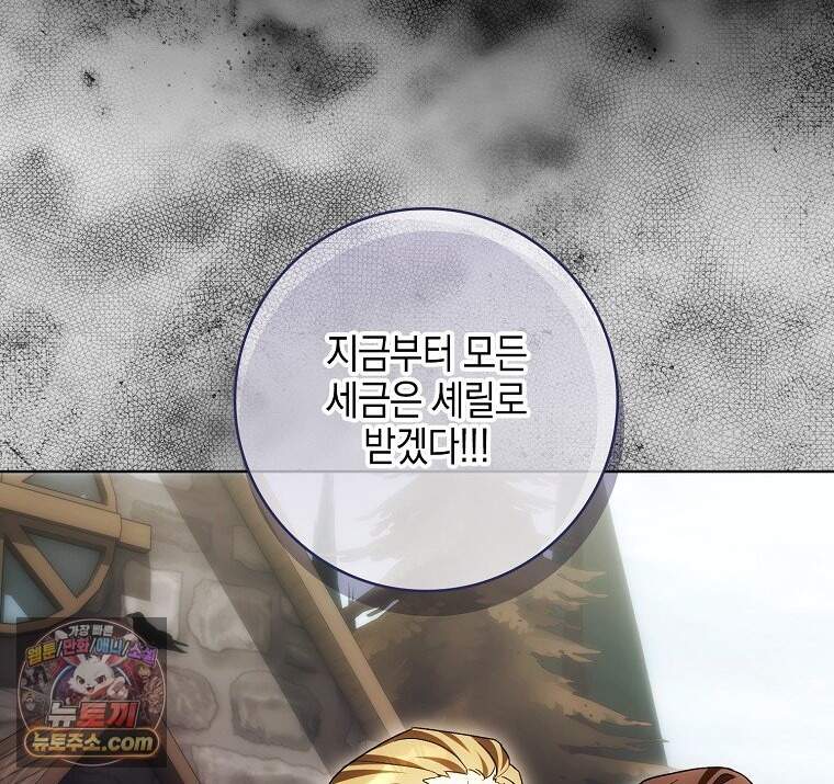 내 소원은 침대 두 개 [19세 완전판] 69화 12