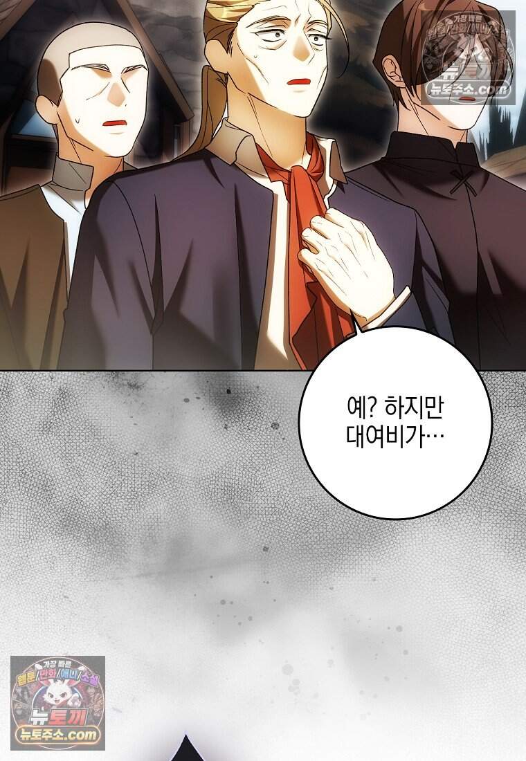 내 소원은 침대 두 개 [19세 완전판] 69화 13