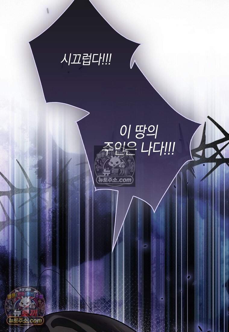 내 소원은 침대 두 개 [19세 완전판] 69화 14