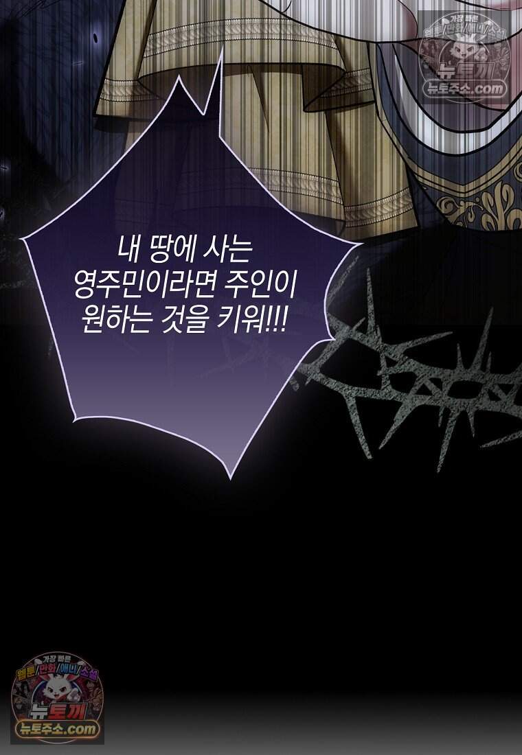 내 소원은 침대 두 개 [19세 완전판] 69화 16