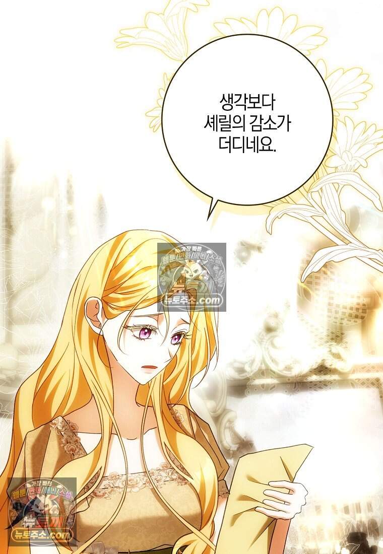 내 소원은 침대 두 개 [19세 완전판] 69화 18