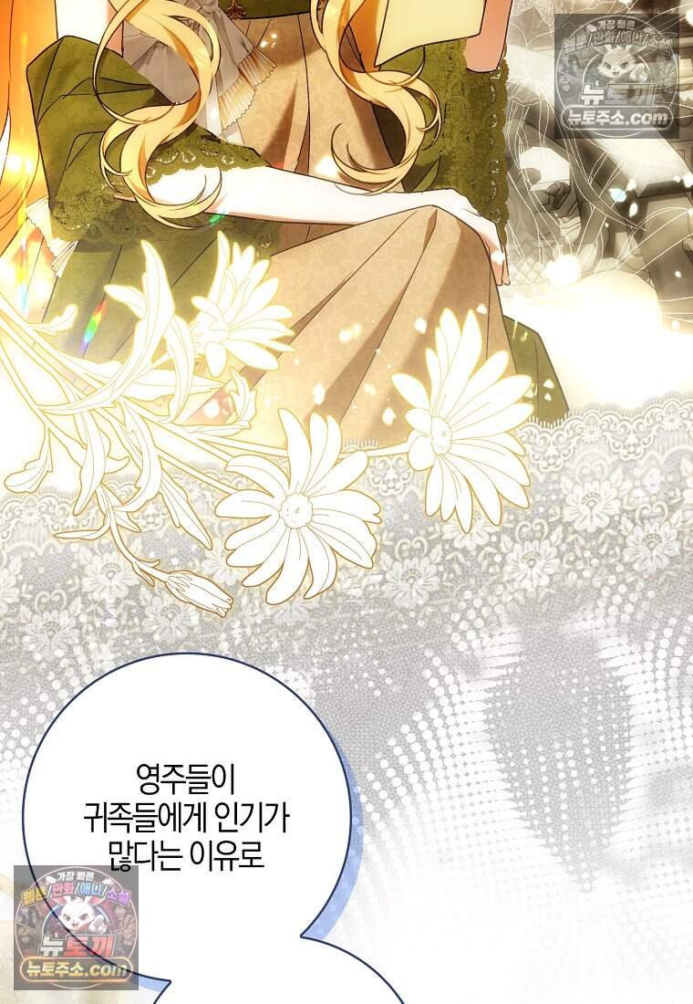 내 소원은 침대 두 개 [19세 완전판] 69화 19