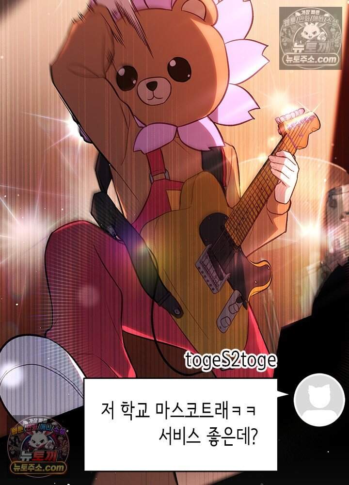 걸즈 밴드 크라이 ~Secret Live~ 9화 2