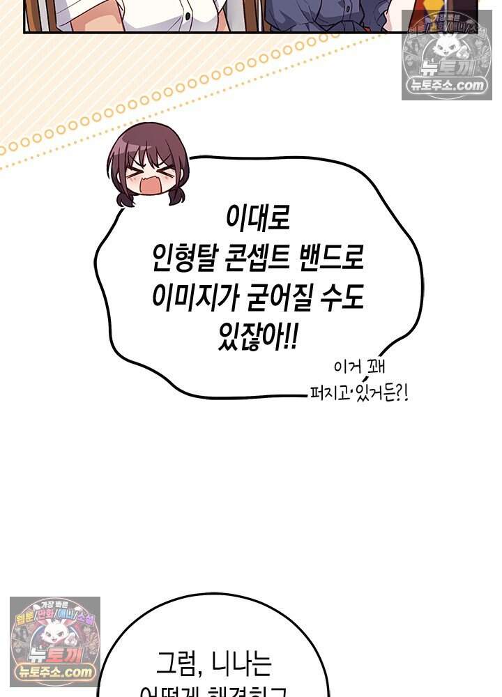 걸즈 밴드 크라이 ~Secret Live~ 9화 7
