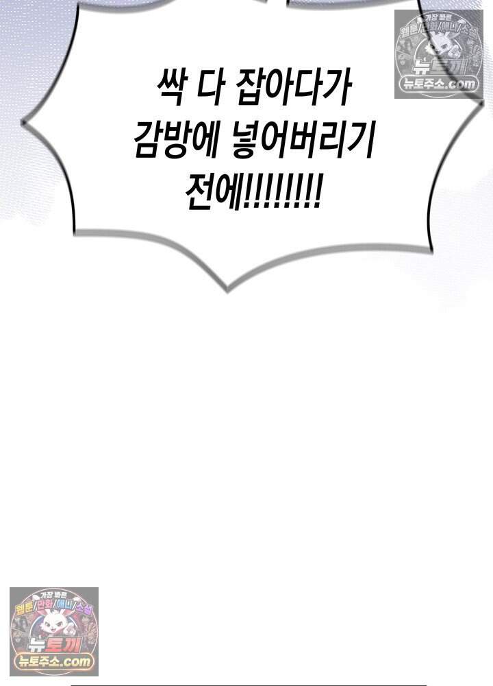 걸즈 밴드 크라이 ~Secret Live~ 11화 8