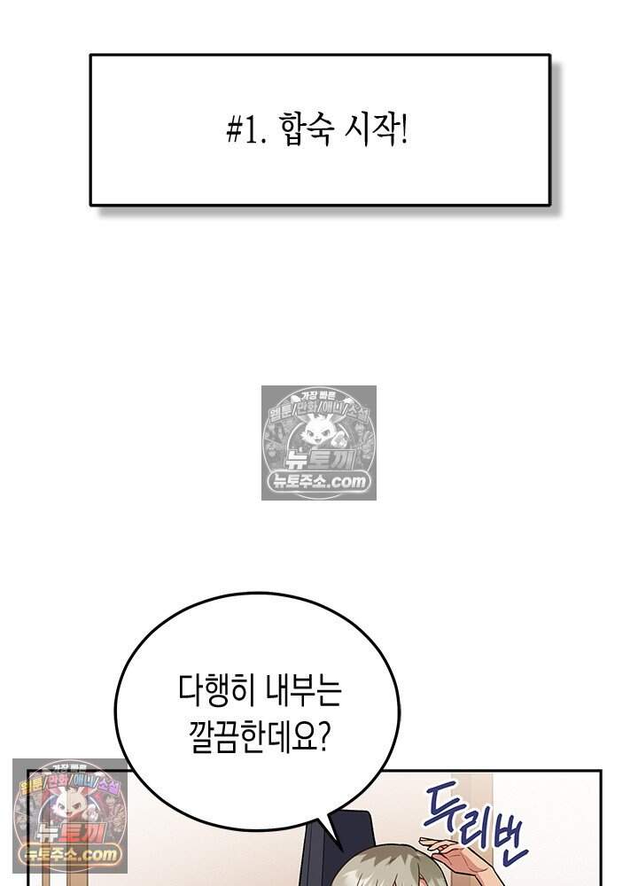 걸즈 밴드 크라이 ~Secret Live~ 14화 2