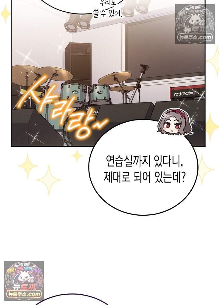걸즈 밴드 크라이 ~Secret Live~ 14화 4