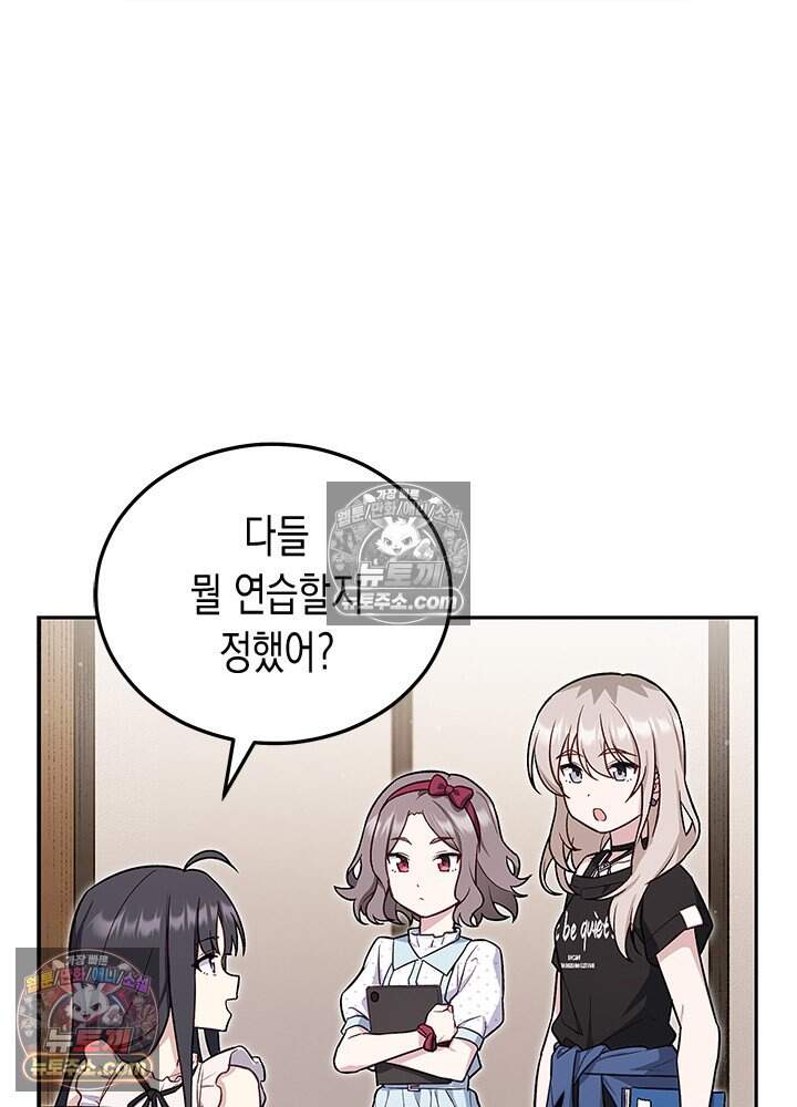 걸즈 밴드 크라이 ~Secret Live~ 14화 8