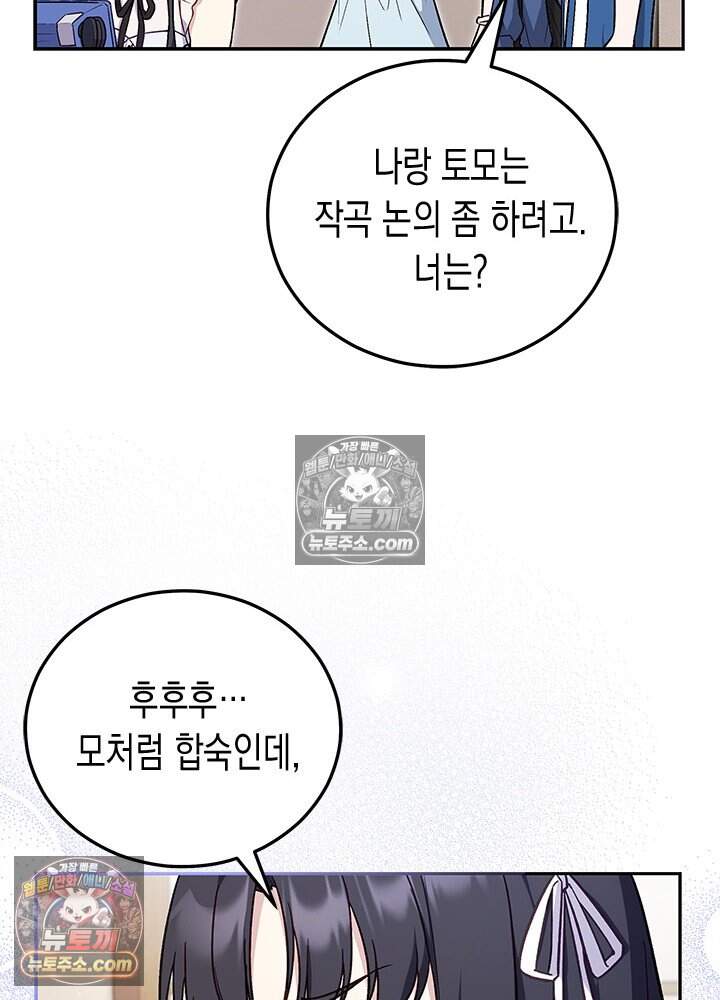걸즈 밴드 크라이 ~Secret Live~ 14화 9