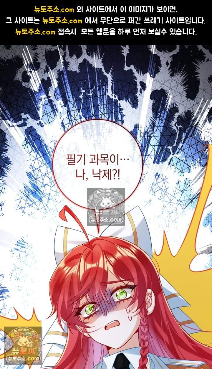 마법도 못 쓰는 악역 영애로 환생했습니다 41화 1