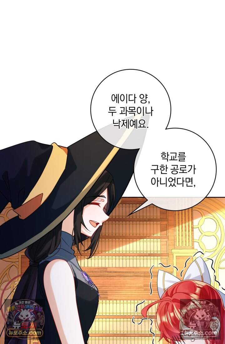 마법도 못 쓰는 악역 영애로 환생했습니다 41화 3