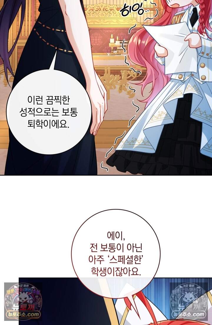 마법도 못 쓰는 악역 영애로 환생했습니다 41화 4