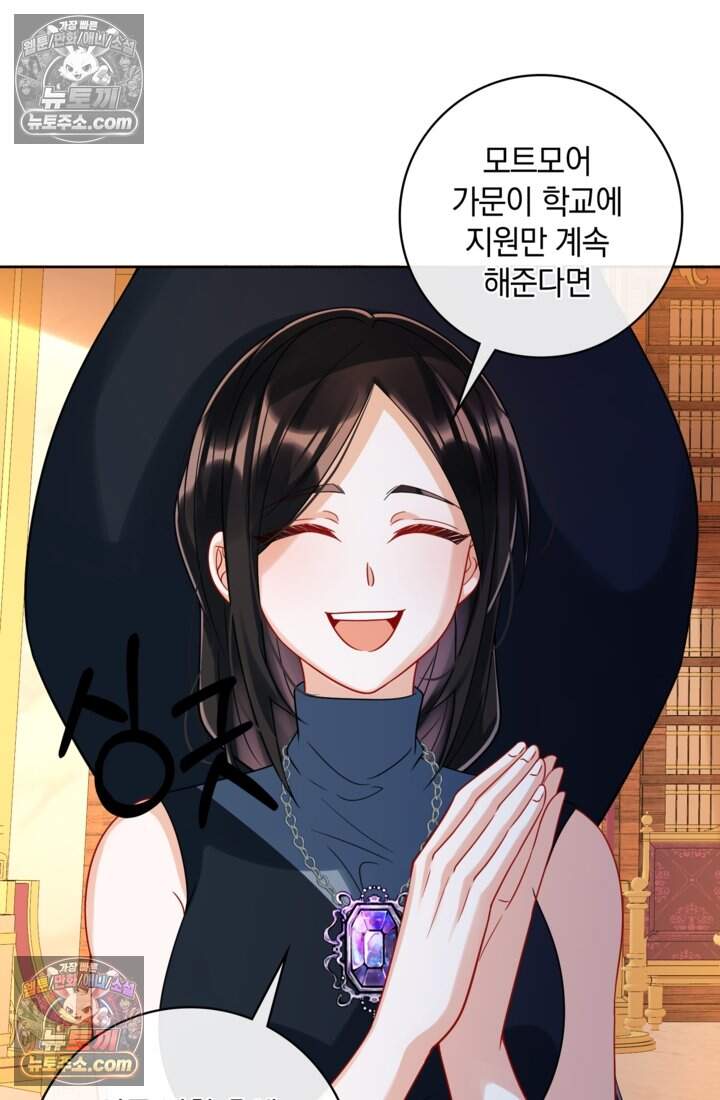 마법도 못 쓰는 악역 영애로 환생했습니다 41화 6