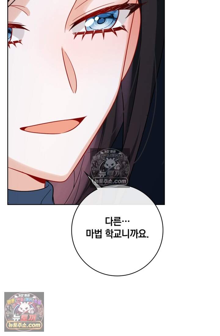 마법도 못 쓰는 악역 영애로 환생했습니다 41화 9