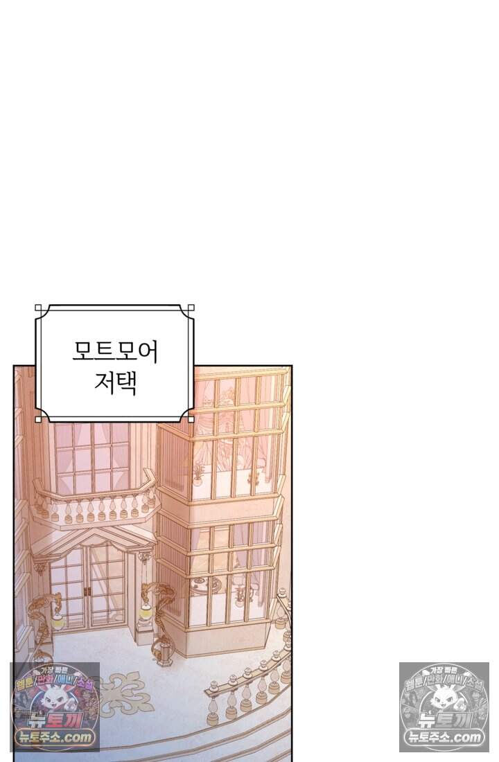 마법도 못 쓰는 악역 영애로 환생했습니다 41화 12