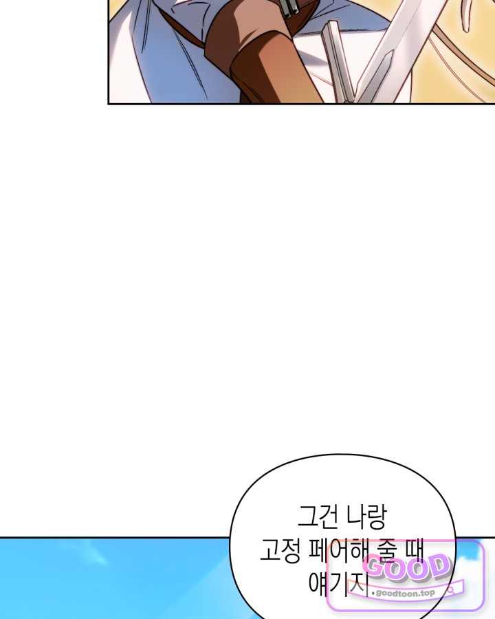 에리카 – 친구가 내게 집착할 때 8화 16