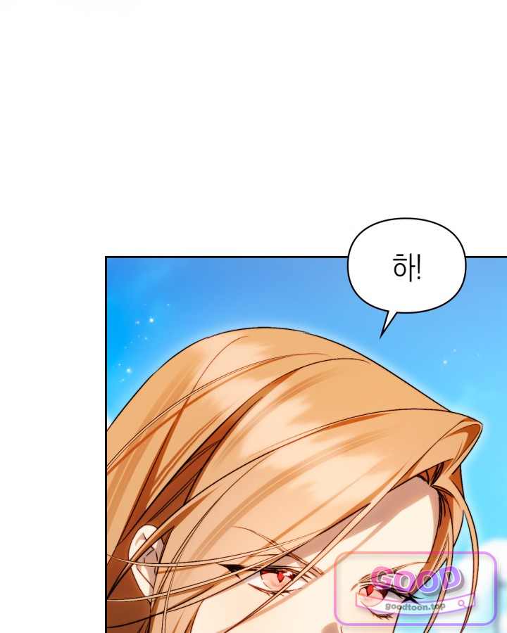 에리카 – 친구가 내게 집착할 때 8화 20