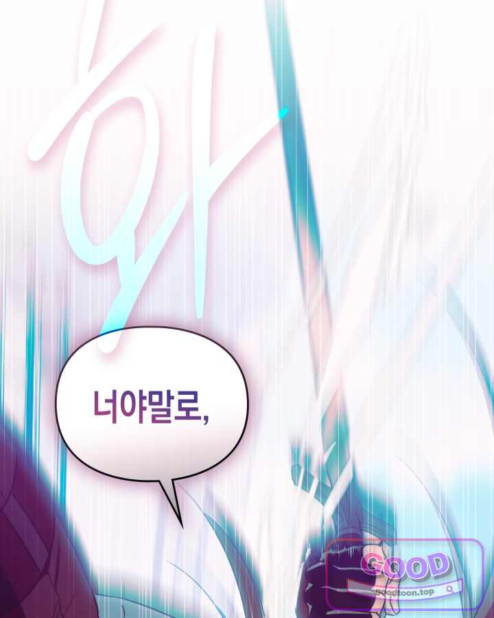 에리카 – 친구가 내게 집착할 때 8화 23