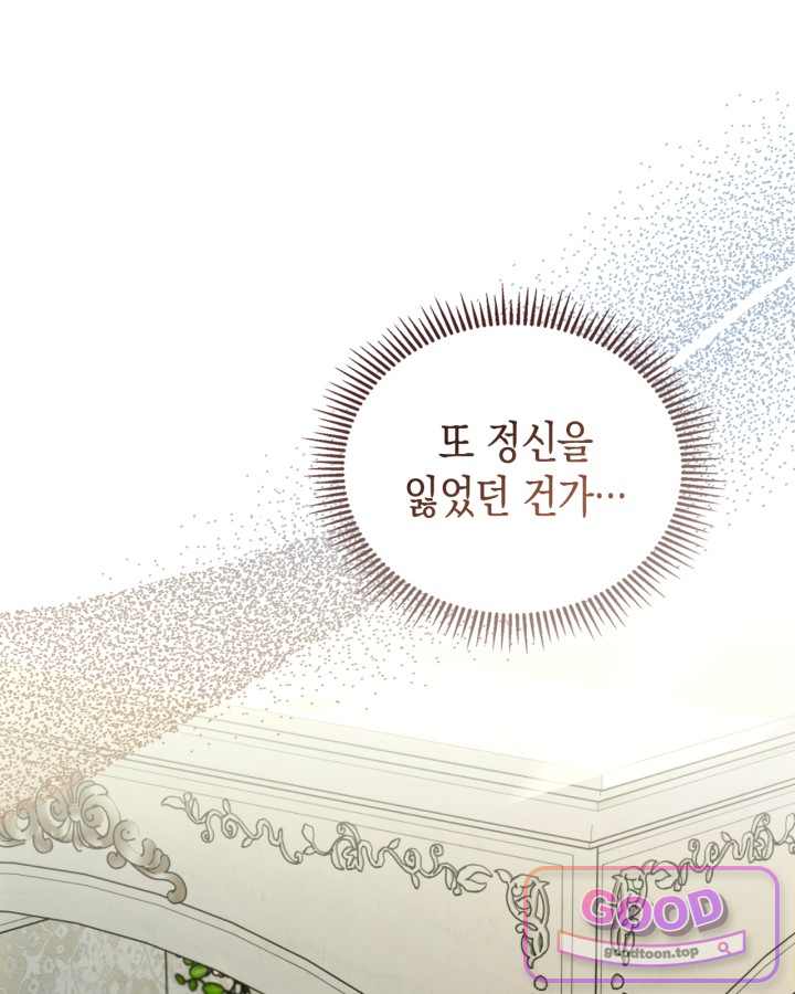 에리카 – 친구가 내게 집착할 때 17화 2