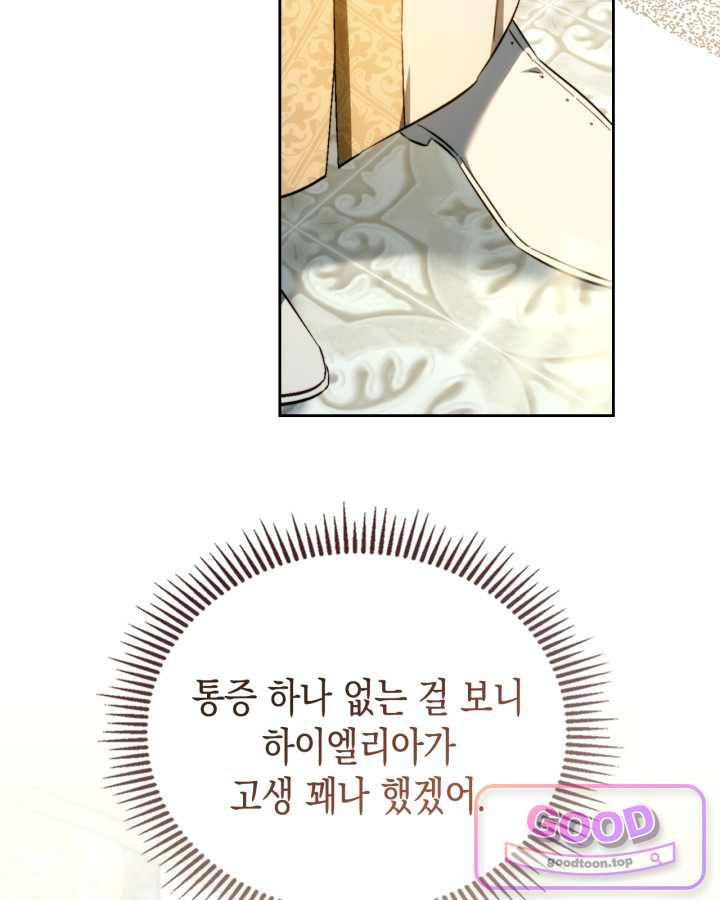 에리카 – 친구가 내게 집착할 때 17화 5