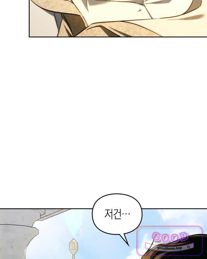 에리카 – 친구가 내게 집착할 때 17화 9