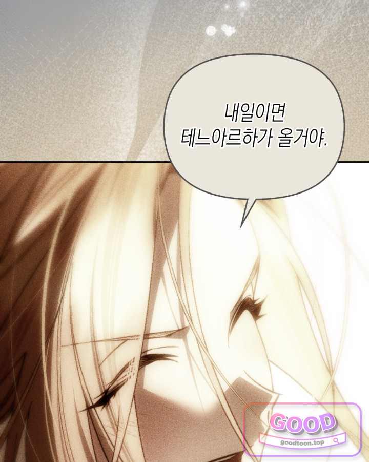에리카 – 친구가 내게 집착할 때 17화 16