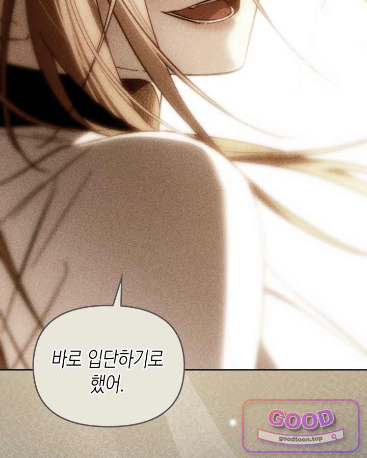 에리카 – 친구가 내게 집착할 때 17화 17