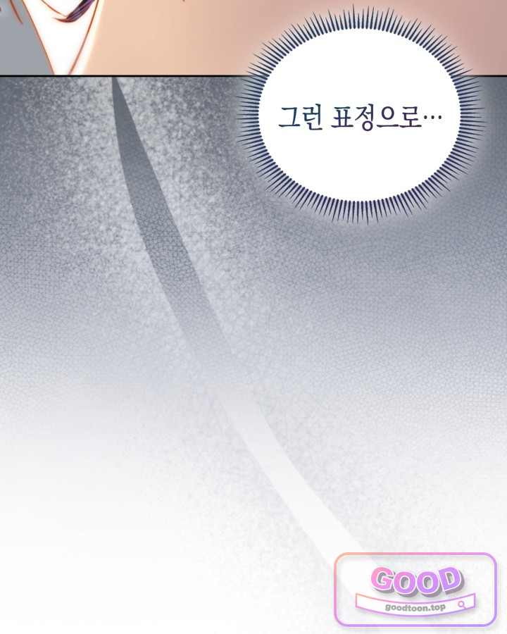 에리카 – 친구가 내게 집착할 때 17화 19