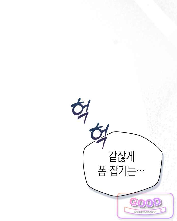 에리카 – 친구가 내게 집착할 때 17화 20