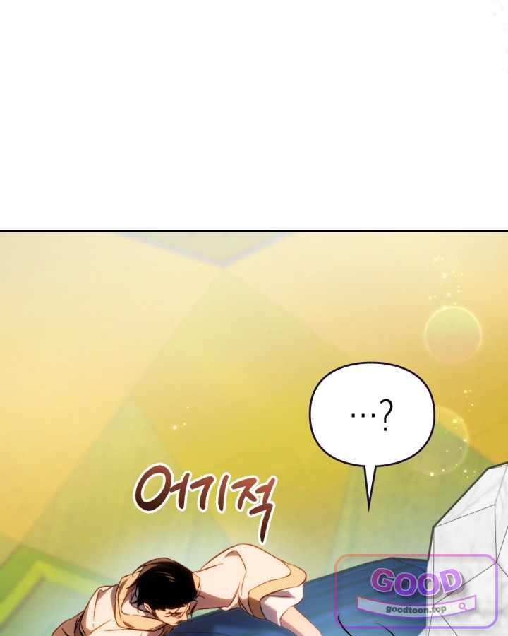 에리카 – 친구가 내게 집착할 때 17화 21