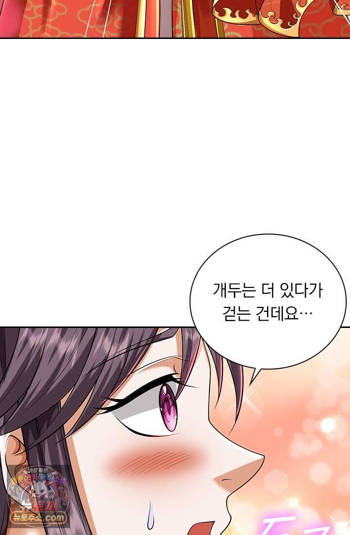 신무천존 453화 5