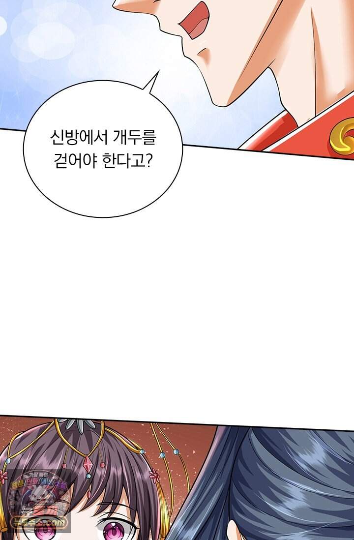 신무천존 453화 7