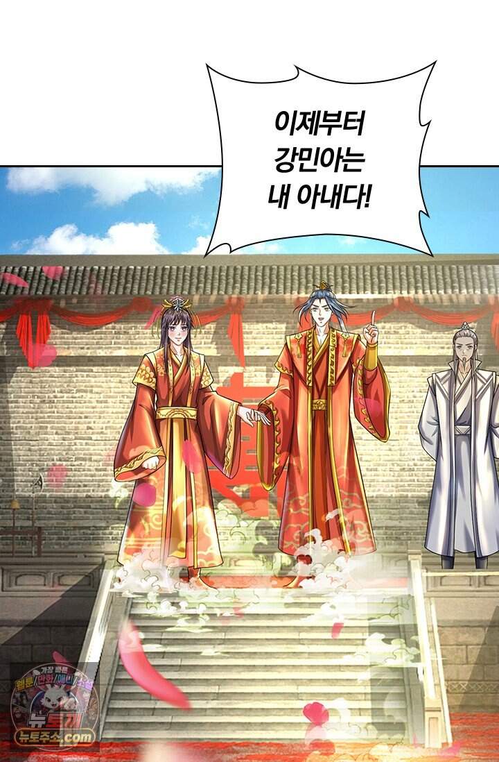 신무천존 453화 11
