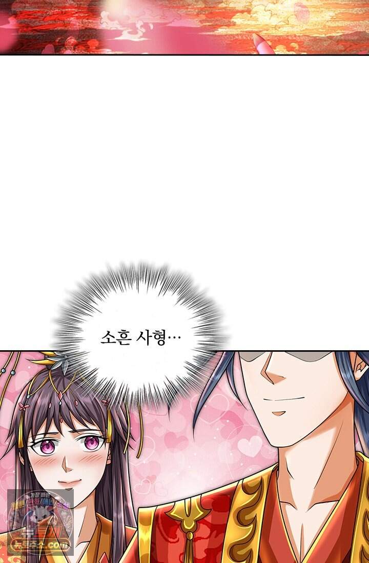 신무천존 453화 12