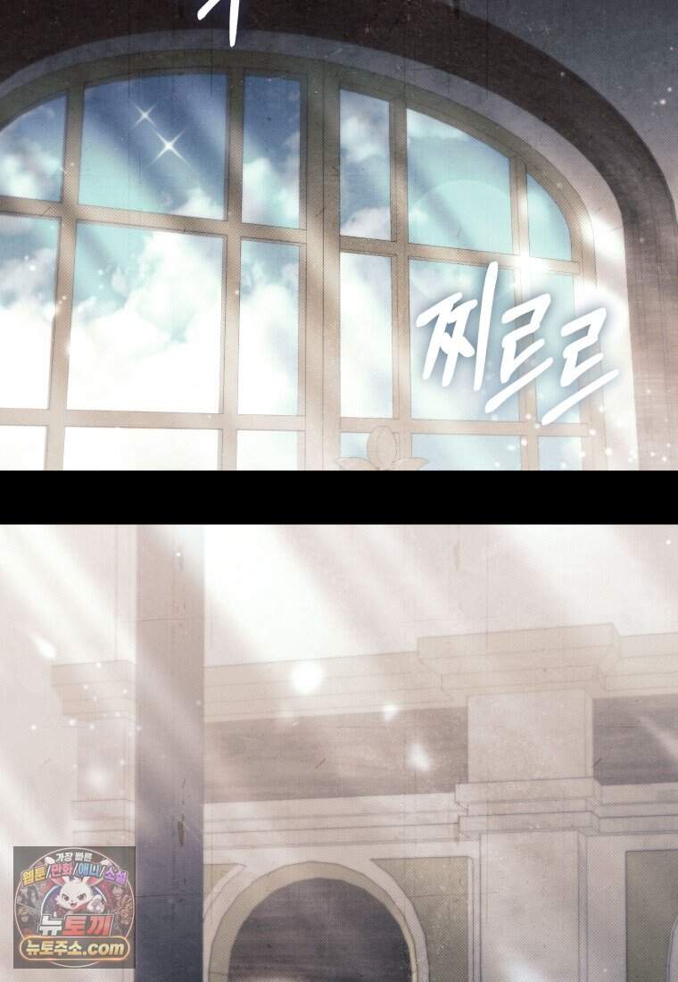 메인 히로인들이 나를 죽이려 한다 69화 9