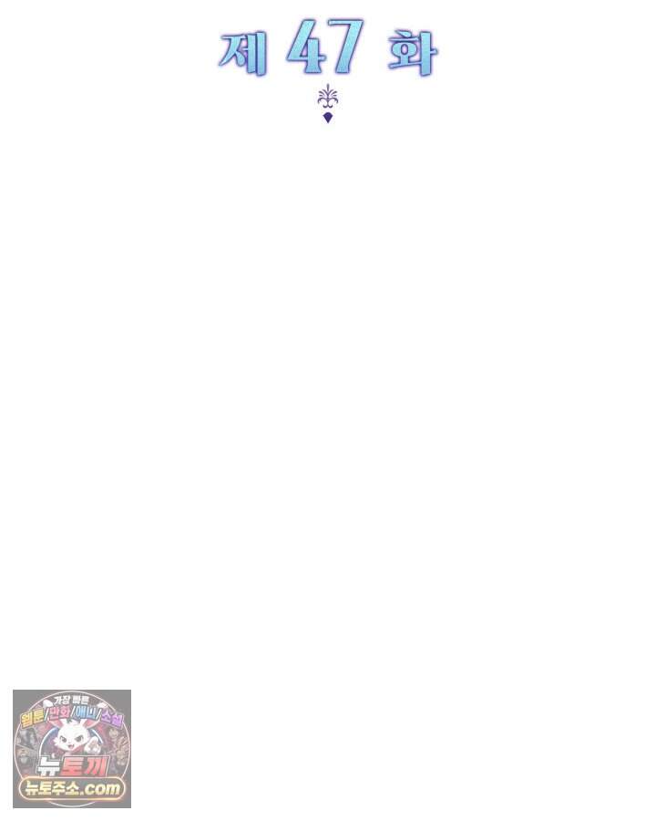 황후 애첩 스캔들 47화 2