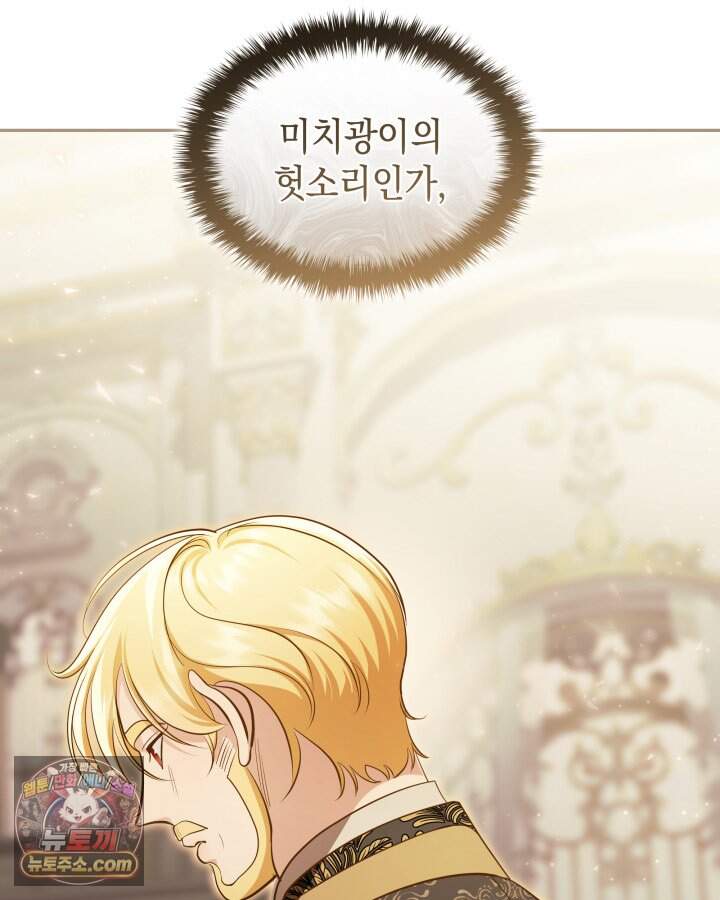 황후 애첩 스캔들 47화 3