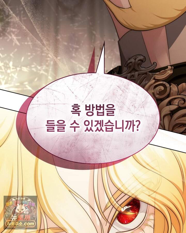 황후 애첩 스캔들 47화 7