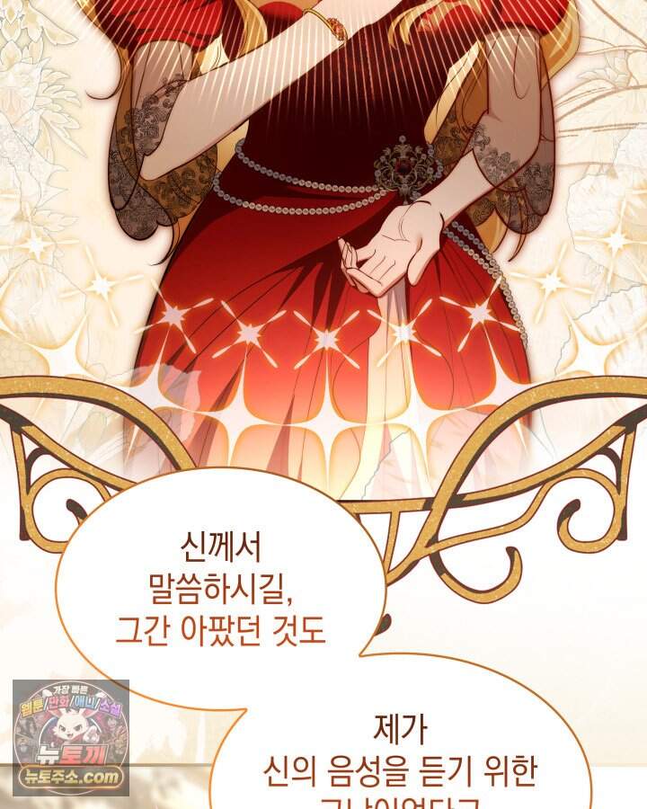 황후 애첩 스캔들 47화 11