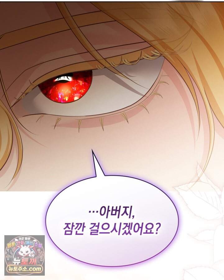 황후 애첩 스캔들 47화 19