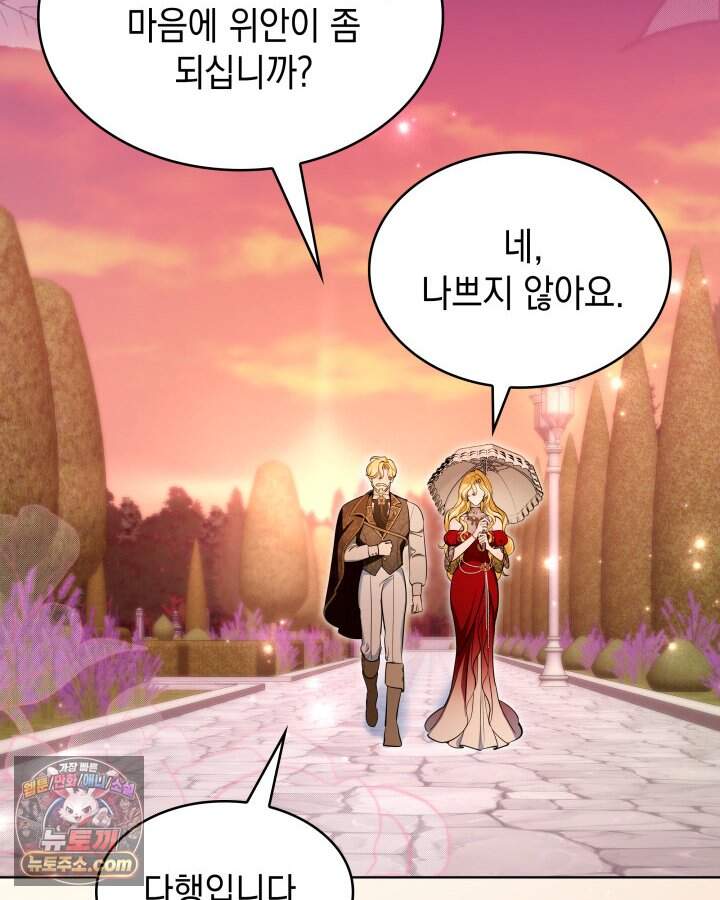 황후 애첩 스캔들 47화 21