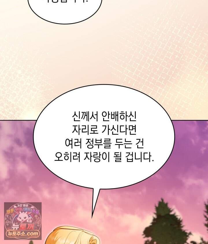 황후 애첩 스캔들 47화 22