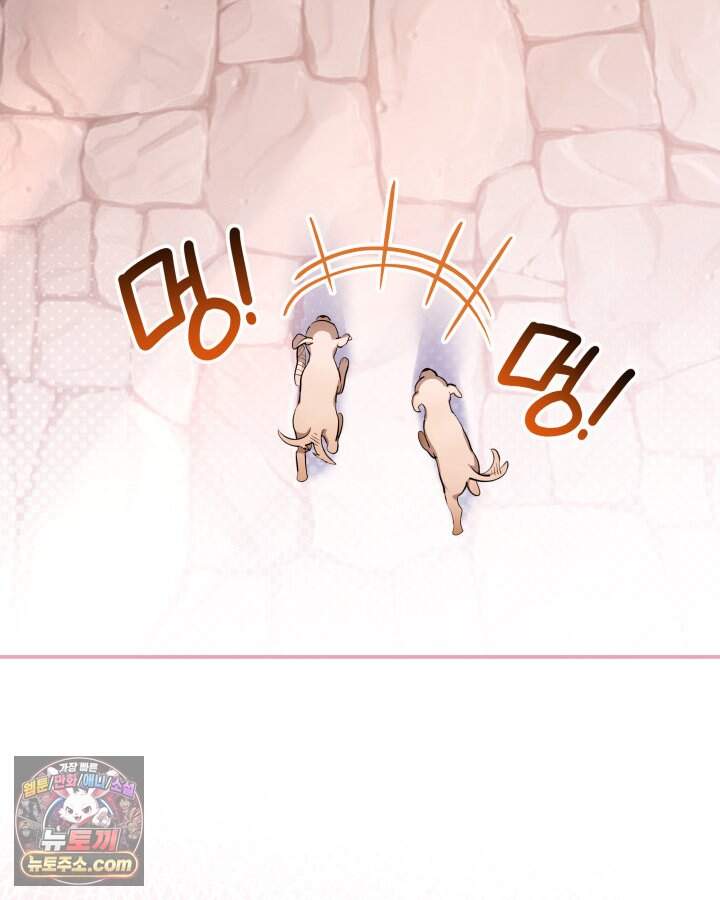황후 애첩 스캔들 47화 25