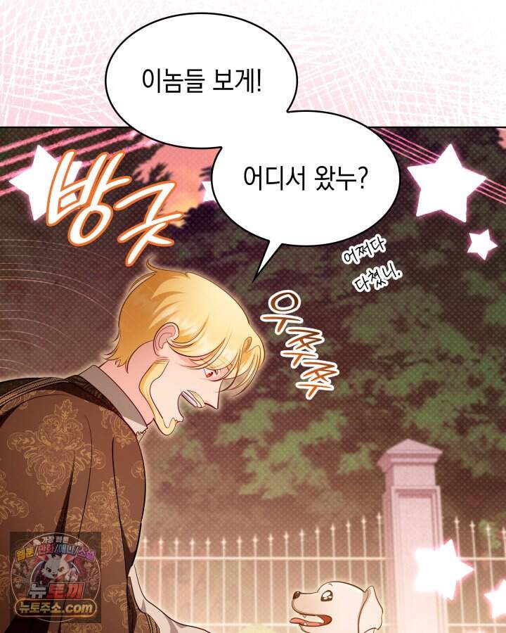 황후 애첩 스캔들 47화 26