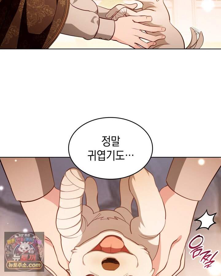 황후 애첩 스캔들 47화 27