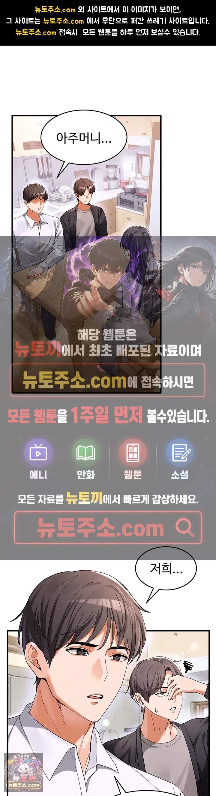 사랑합니다 아주많이 1화 - 아주머니 저희 결혼해요 1