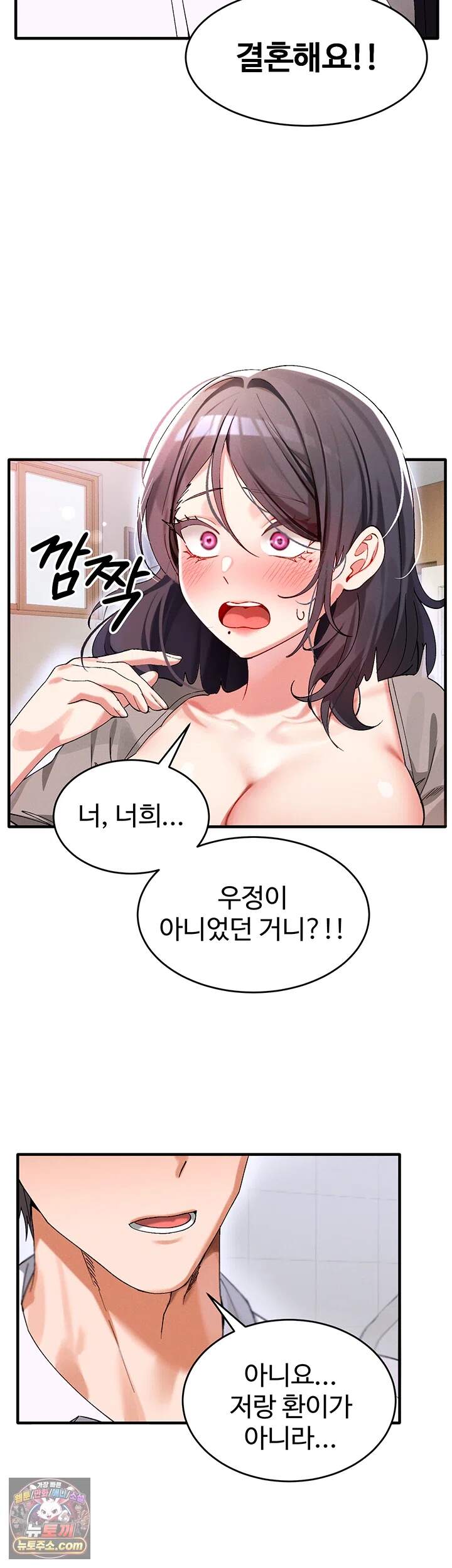 사랑합니다 아주많이 1화 - 아주머니 저희 결혼해요 2