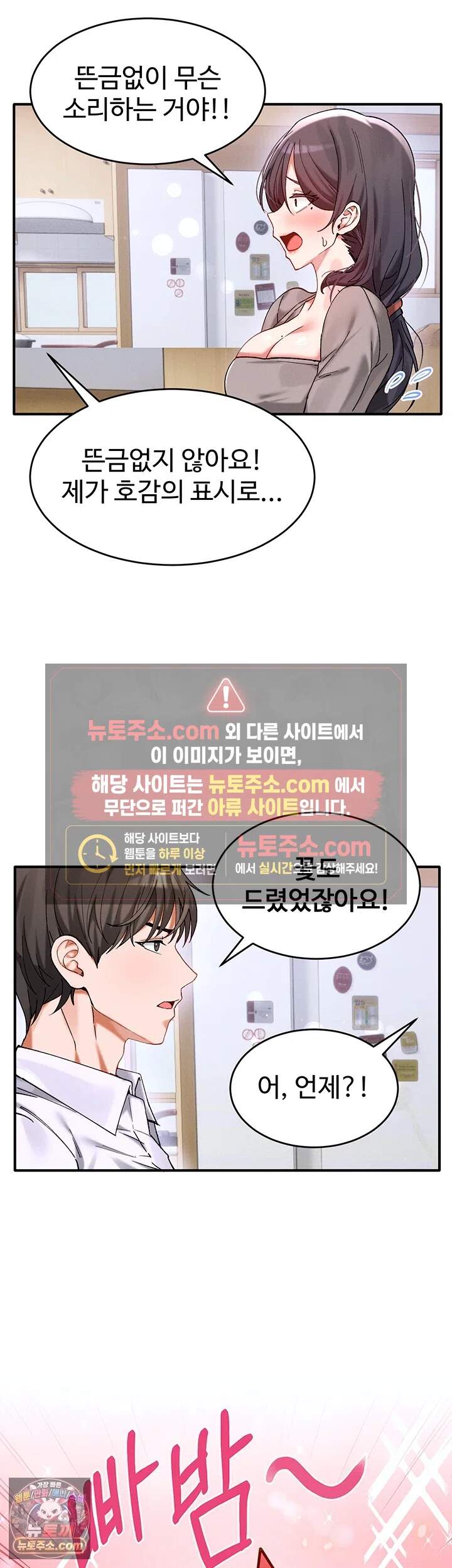 사랑합니다 아주많이 1화 - 아주머니 저희 결혼해요 6